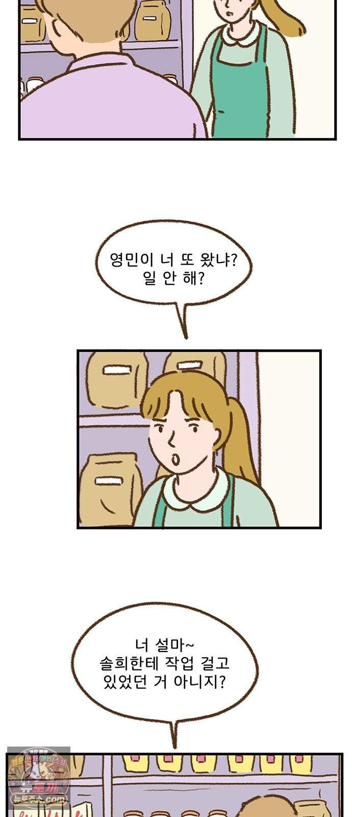 추억이 찾아오는 가게 116. 추억 백십육, 7