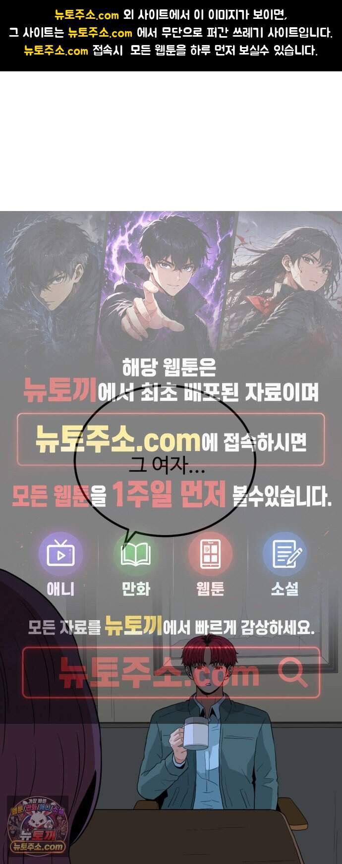 최강 매니저 57화 1