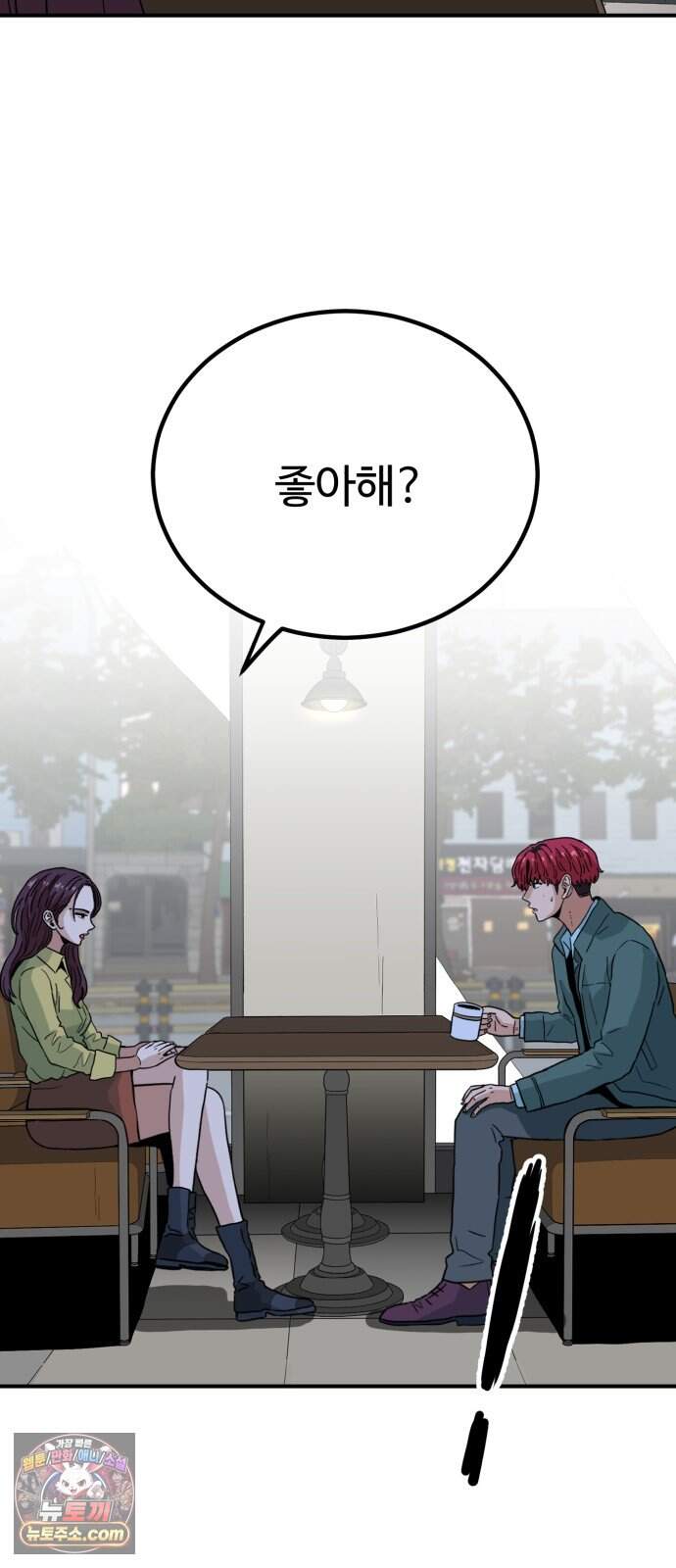 최강 매니저 57화 2