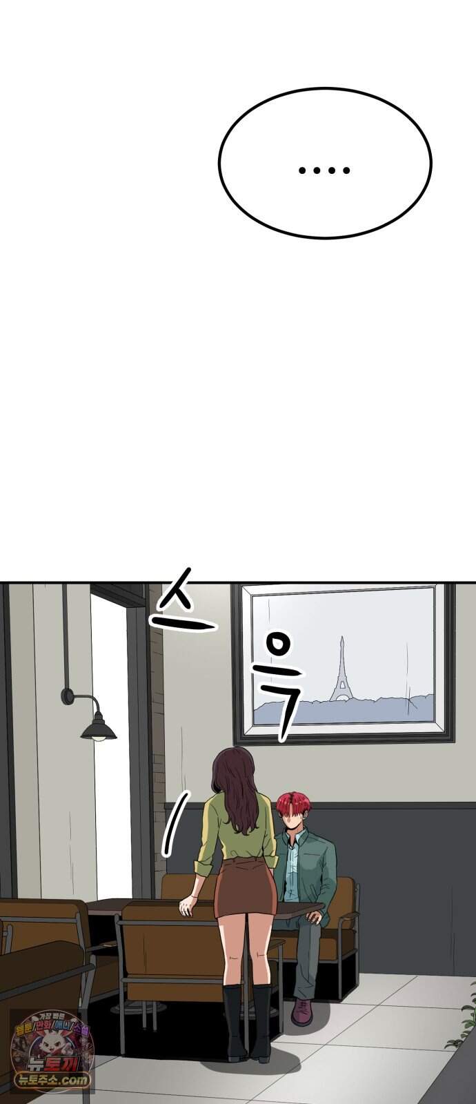 최강 매니저 57화 10