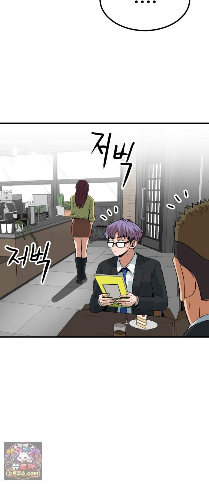 최강 매니저 57화 12