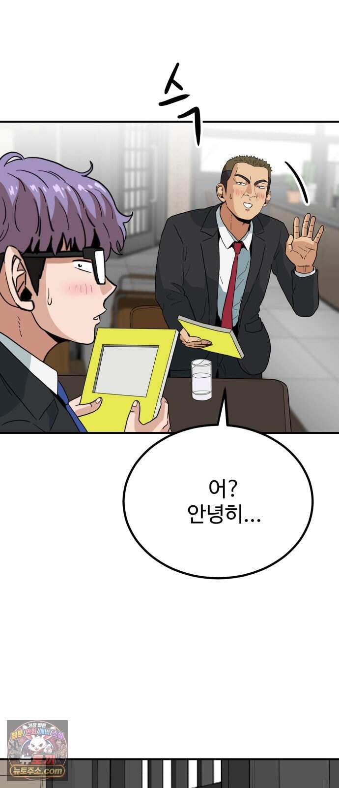 최강 매니저 57화 13