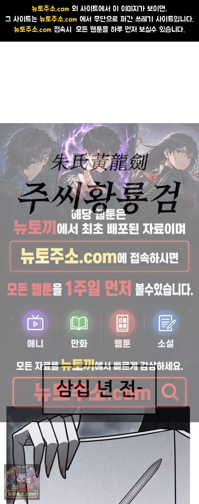 무림사채왕 13화. 본점 (5) 1