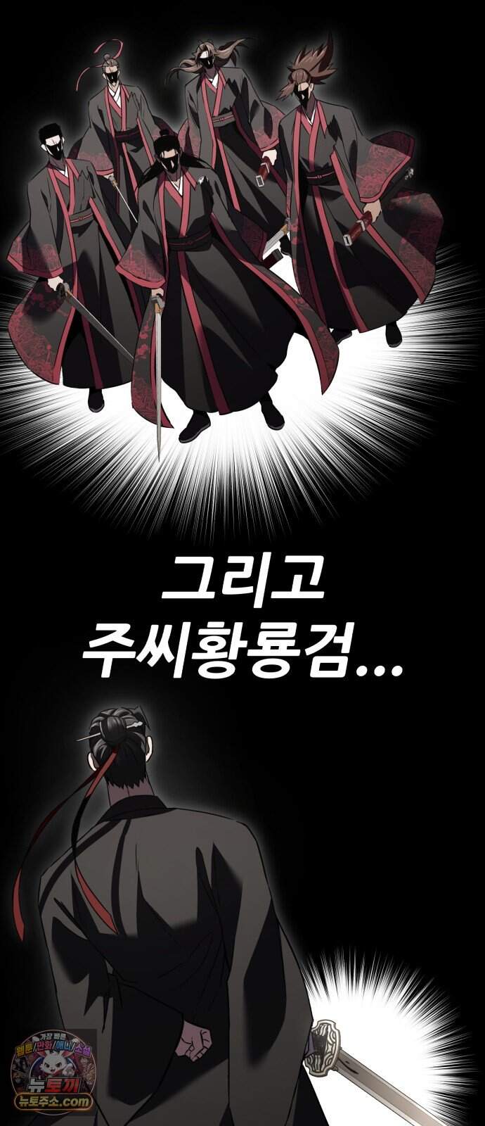 무림사채왕 13화. 본점 (5) 6