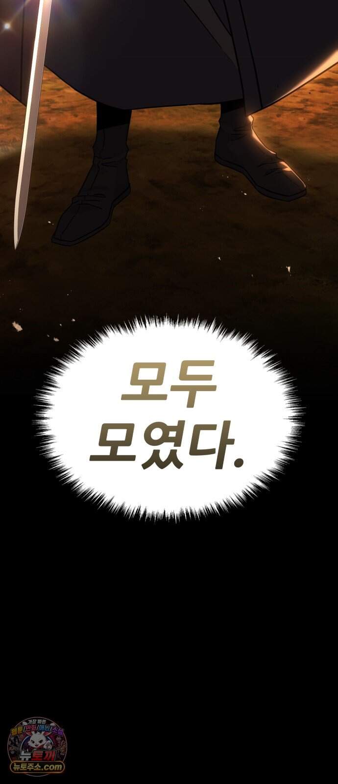 무림사채왕 13화. 본점 (5) 9