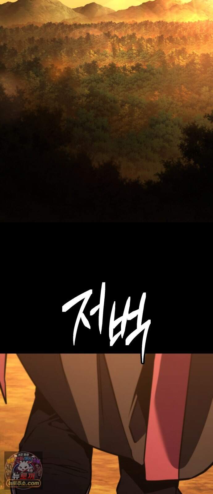 무림사채왕 13화. 본점 (5) 12