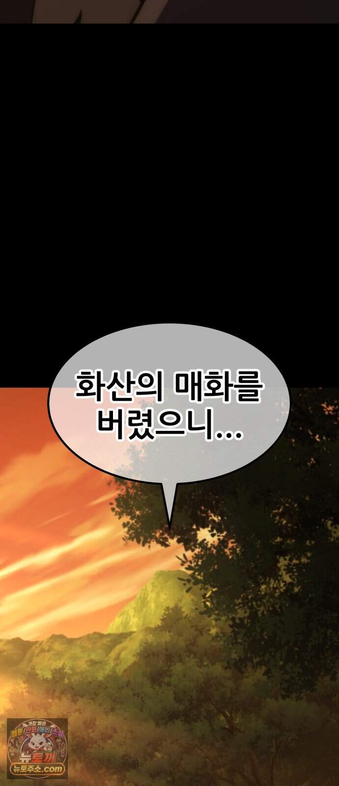 무림사채왕 13화. 본점 (5) 17
