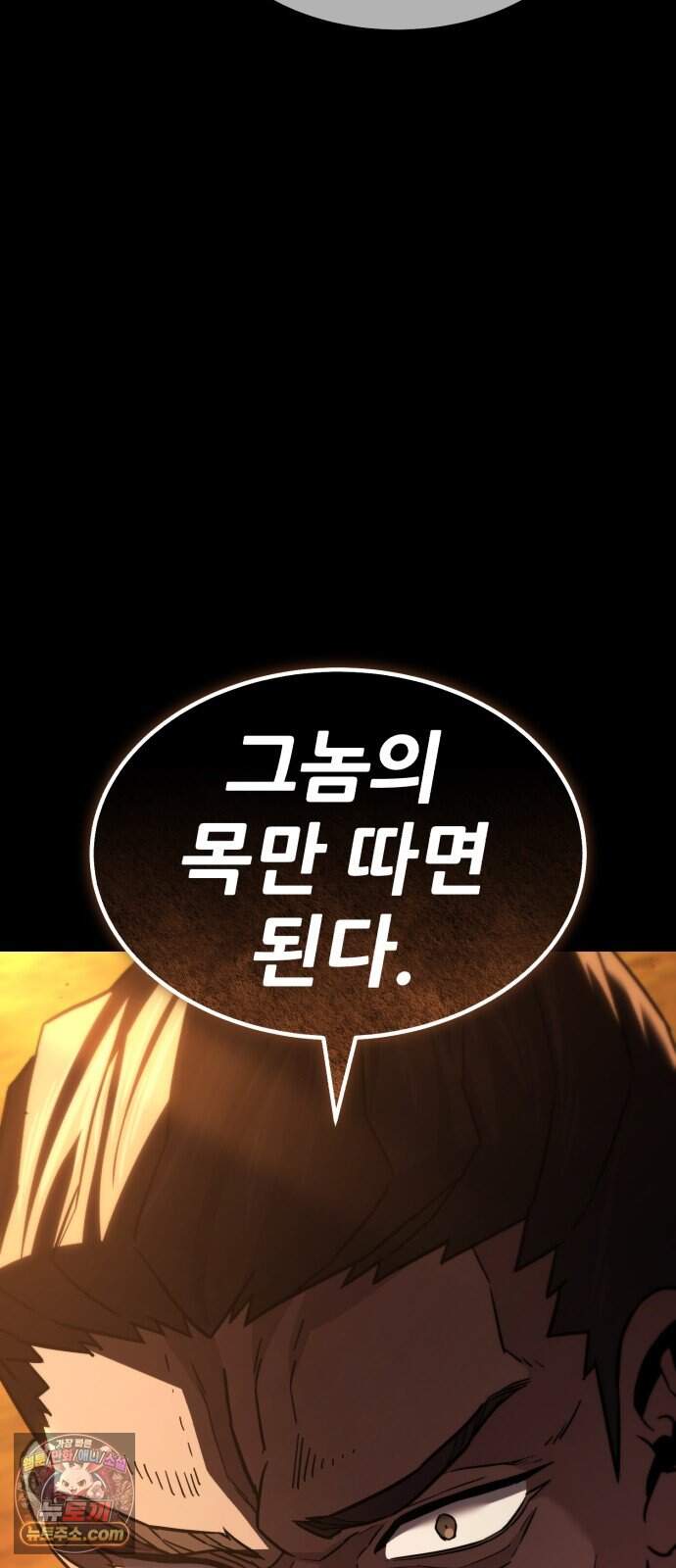 무림사채왕 13화. 본점 (5) 20