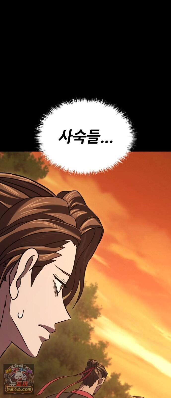 무림사채왕 13화. 본점 (5) 23
