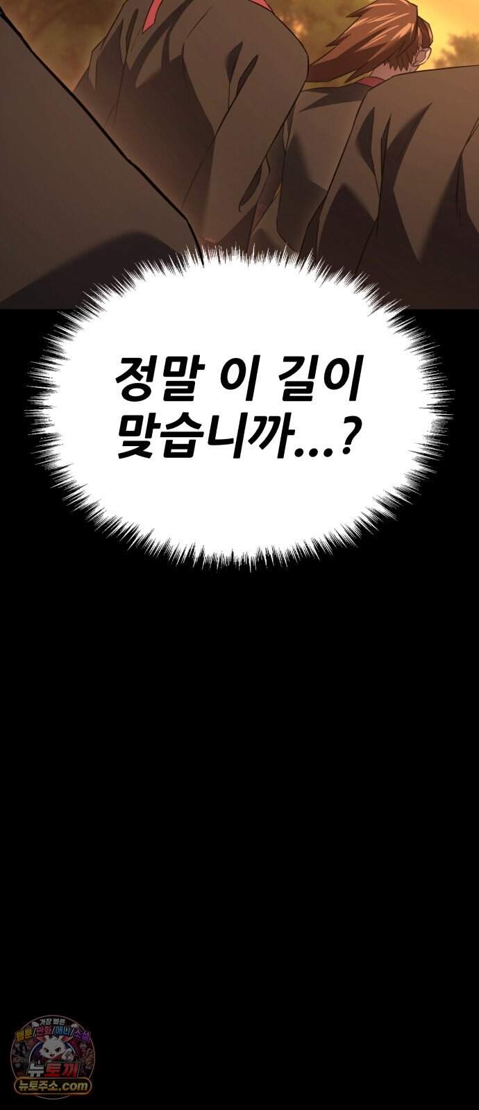 무림사채왕 13화. 본점 (5) 24