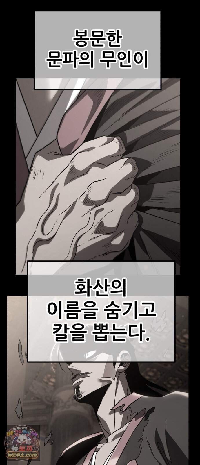 무림사채왕 13화. 본점 (5) 25
