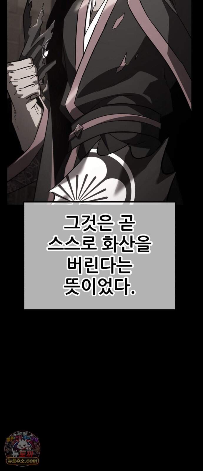 무림사채왕 13화. 본점 (5) 26