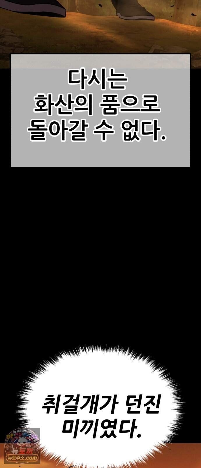 무림사채왕 13화. 본점 (5) 28