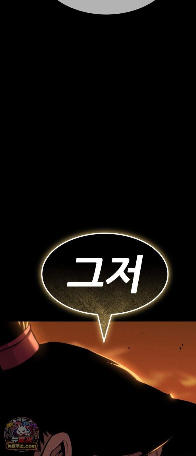 무림사채왕 13화. 본점 (5) 38
