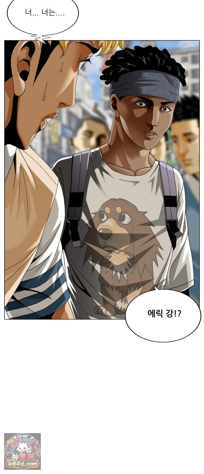 최강전설 강해효 672화 5