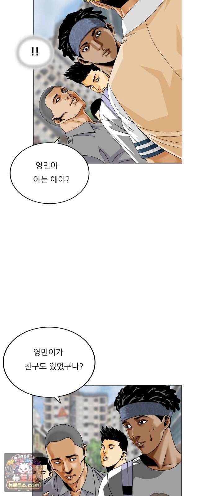 최강전설 강해효 672화 8