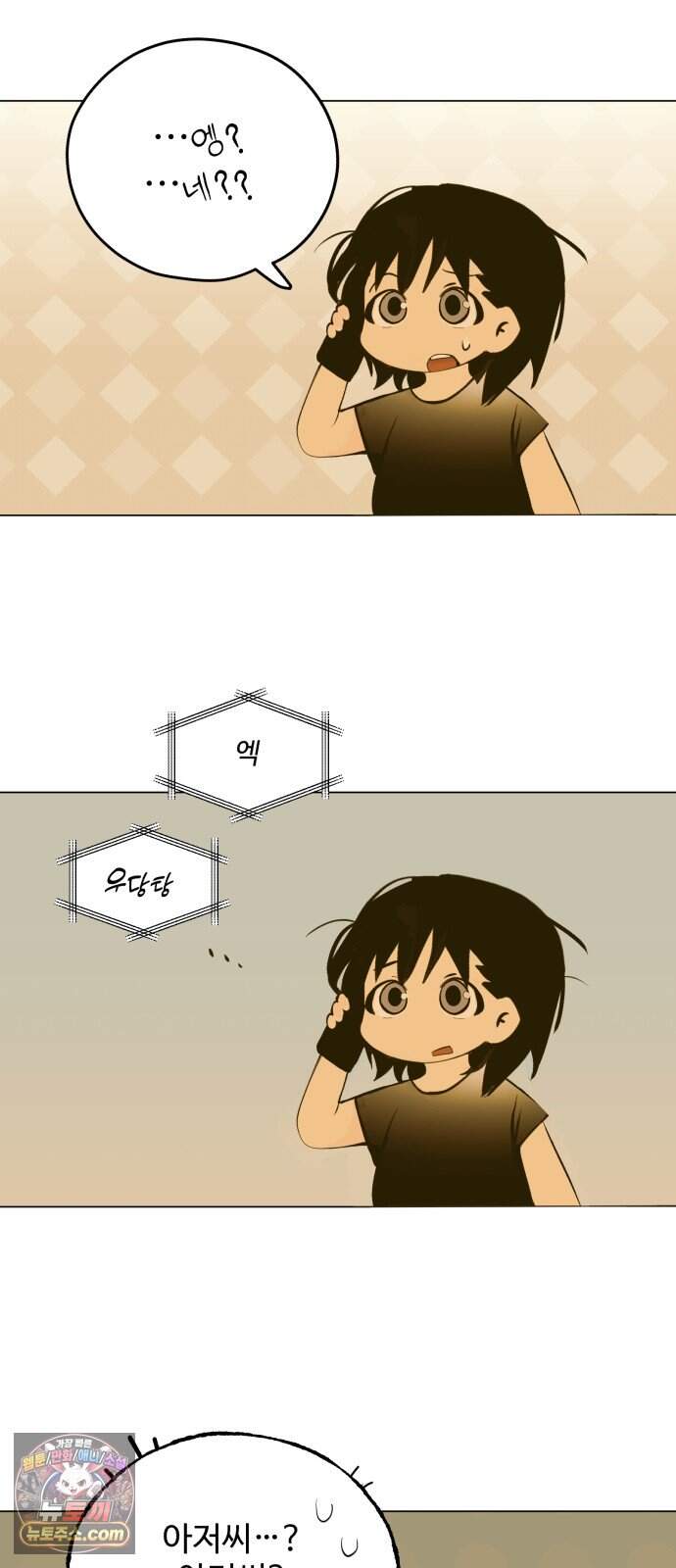 사랑이 끝나면 네가 끝난다 20화. 방문 2