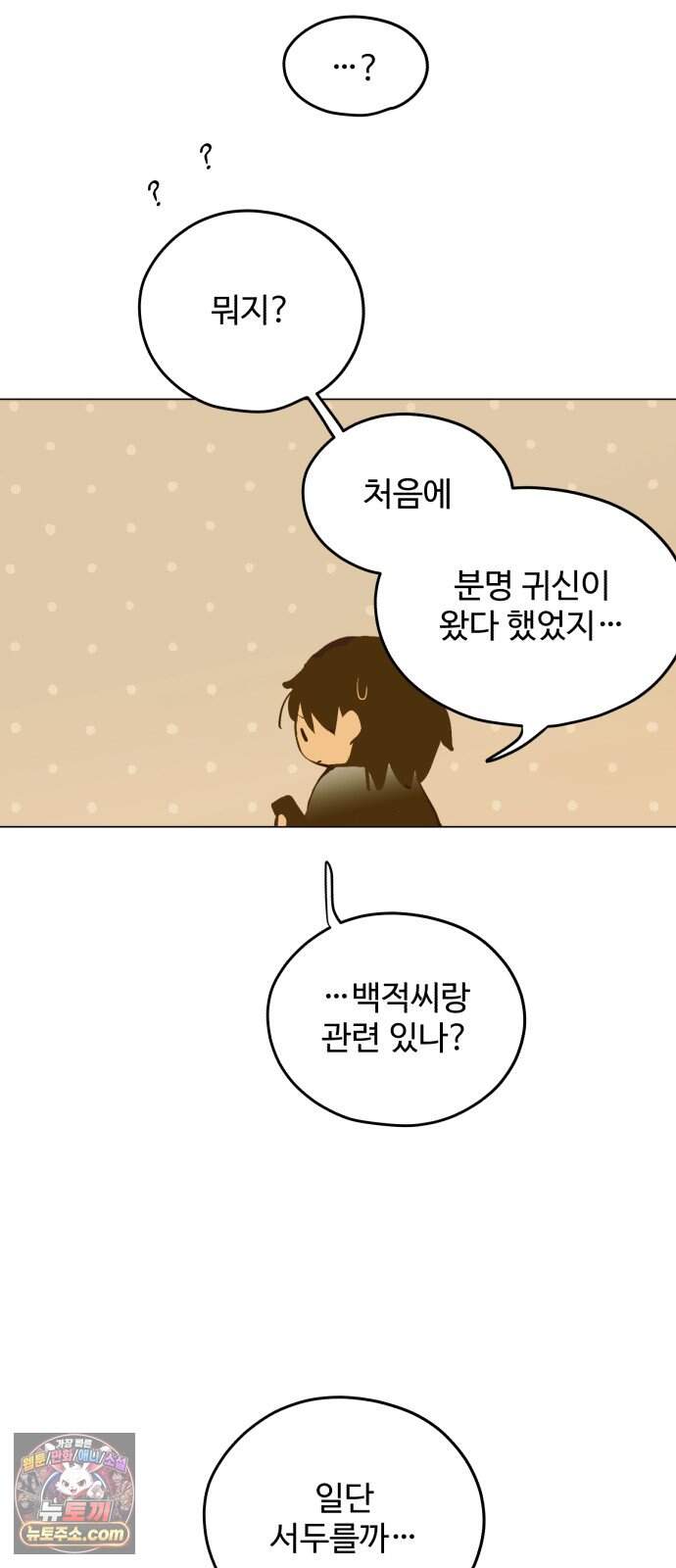 사랑이 끝나면 네가 끝난다 20화. 방문 7
