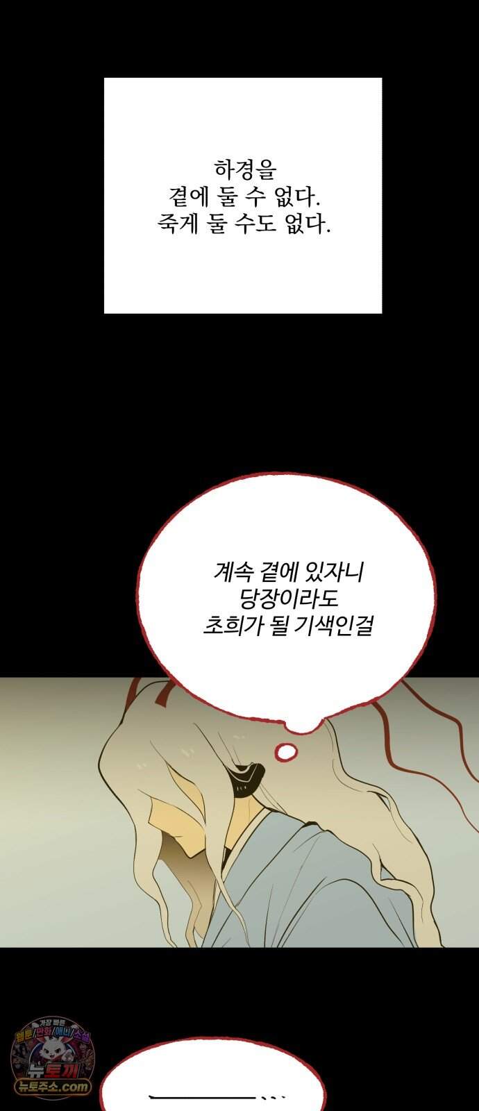 사랑이 끝나면 네가 끝난다 20화. 방문 11