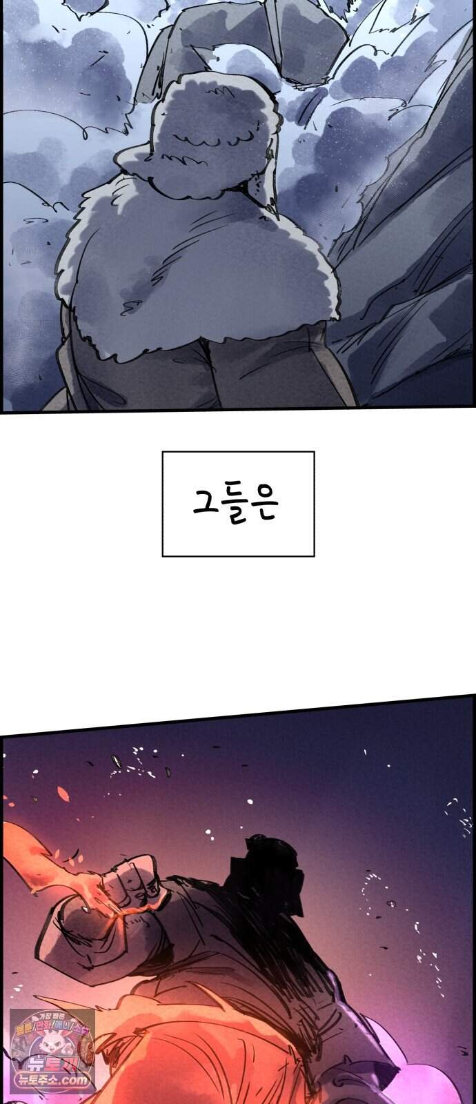 종이호랑이 95화 : 임달 12
