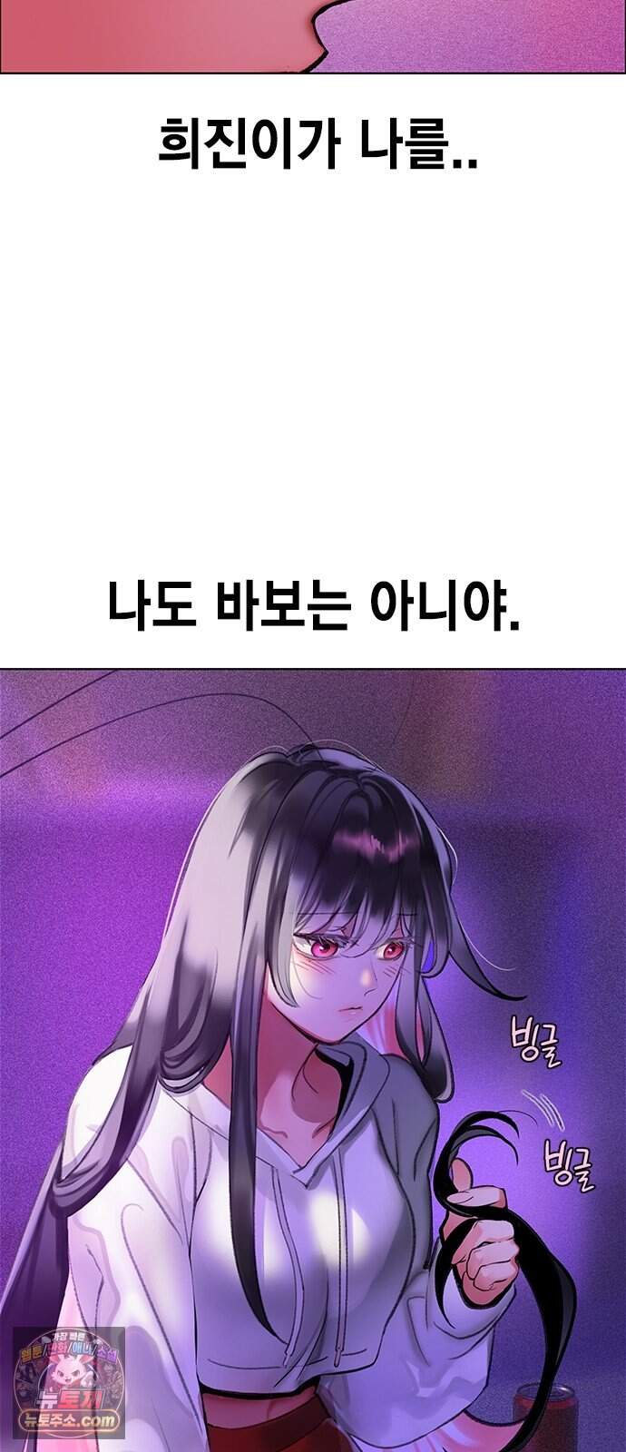 정글쥬스 외전 1화 - 뒷정리(1) 3