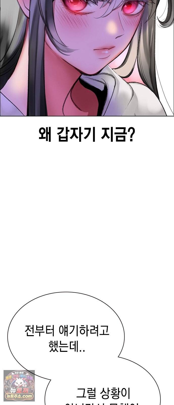 정글쥬스 외전 1화 - 뒷정리(1) 5