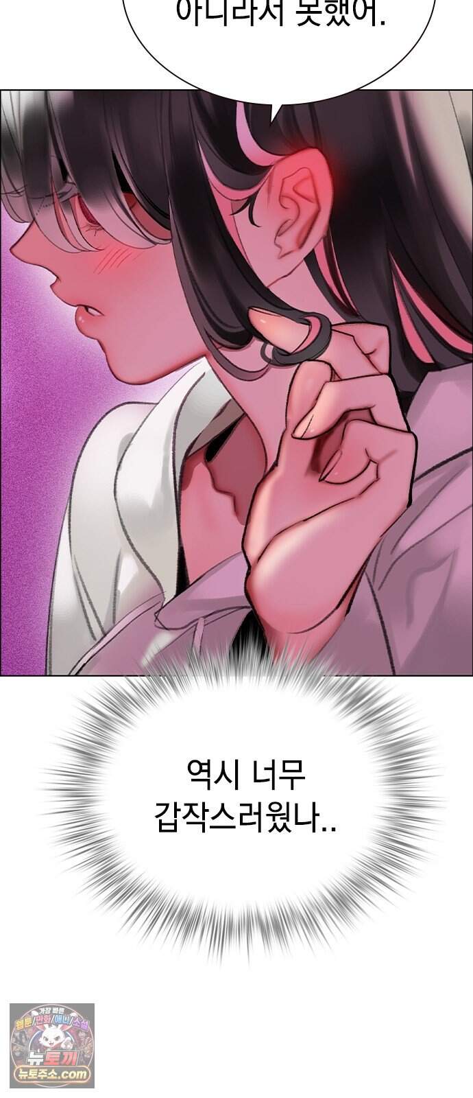 정글쥬스 외전 1화 - 뒷정리(1) 6