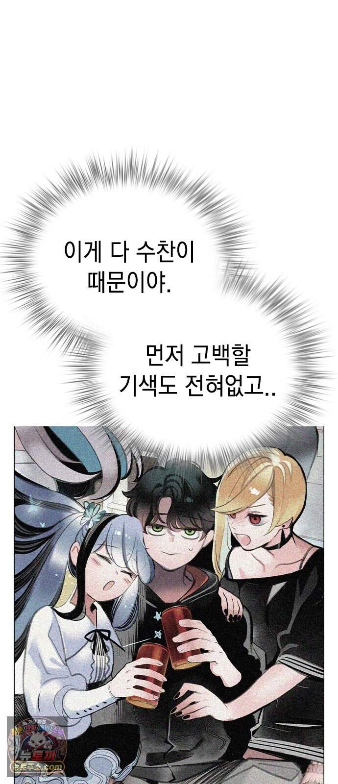 정글쥬스 외전 1화 - 뒷정리(1) 7