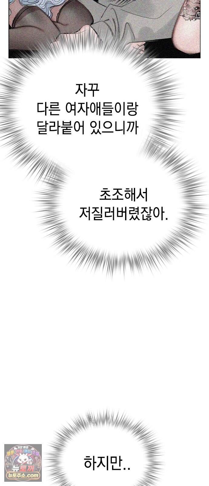 정글쥬스 외전 1화 - 뒷정리(1) 8