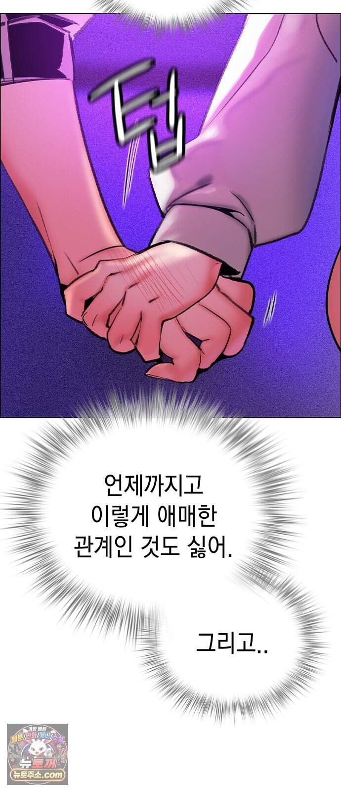 정글쥬스 외전 1화 - 뒷정리(1) 9