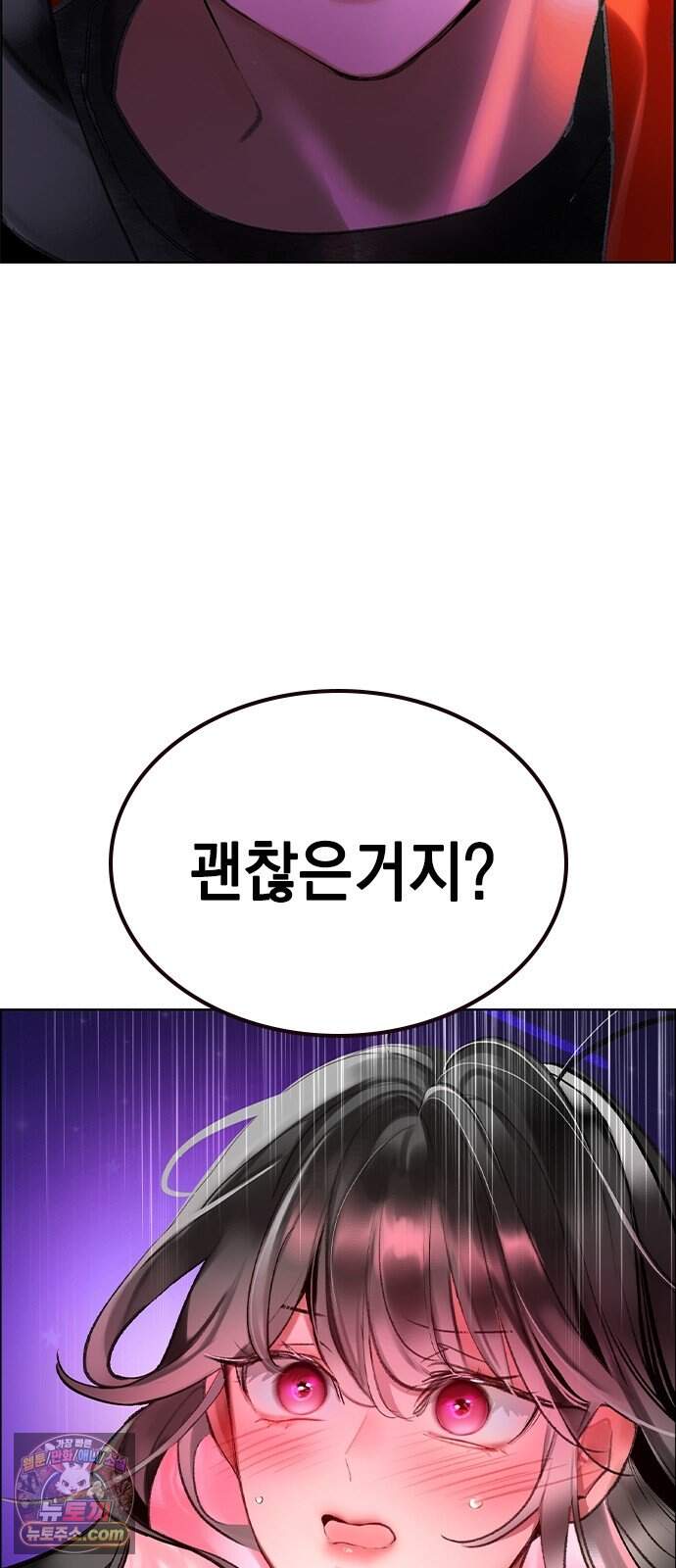 정글쥬스 외전 1화 - 뒷정리(1) 17