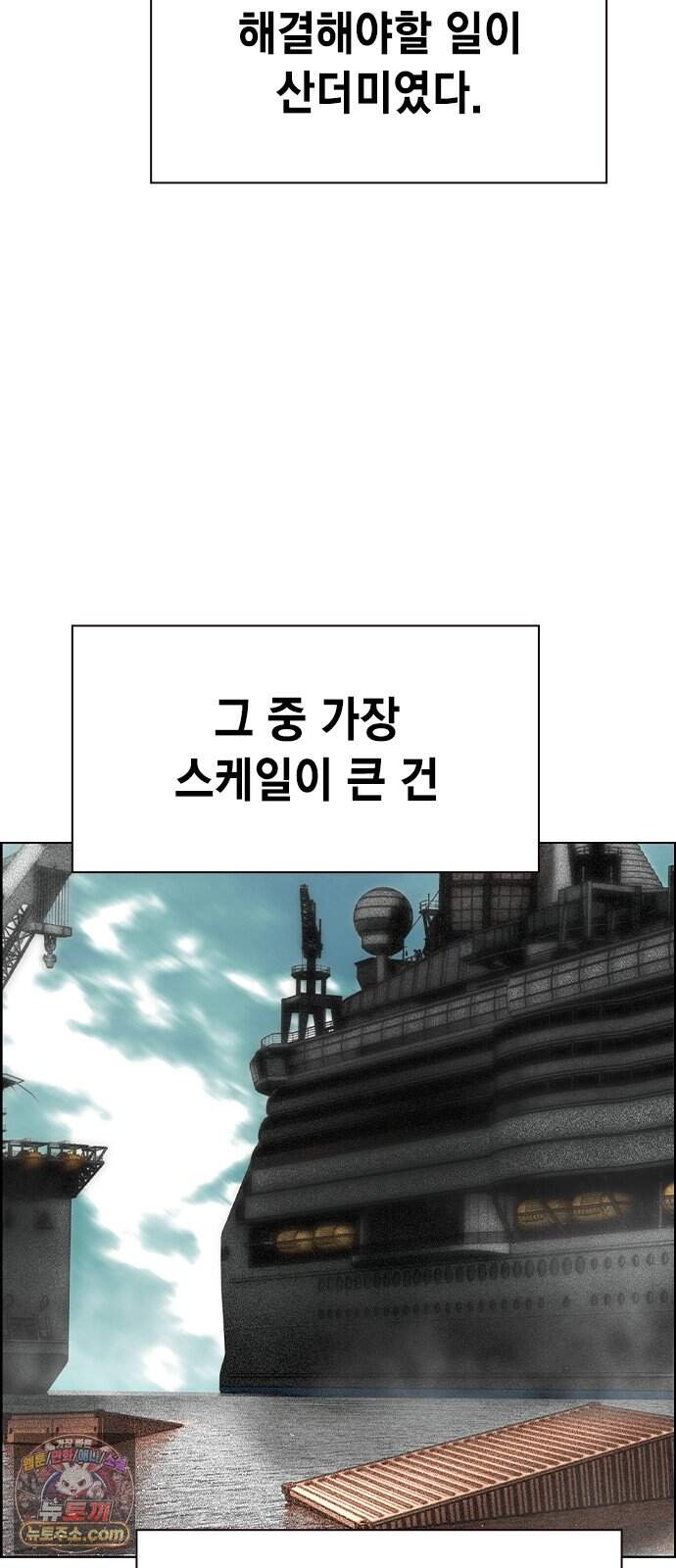 정글쥬스 외전 1화 - 뒷정리(1) 22