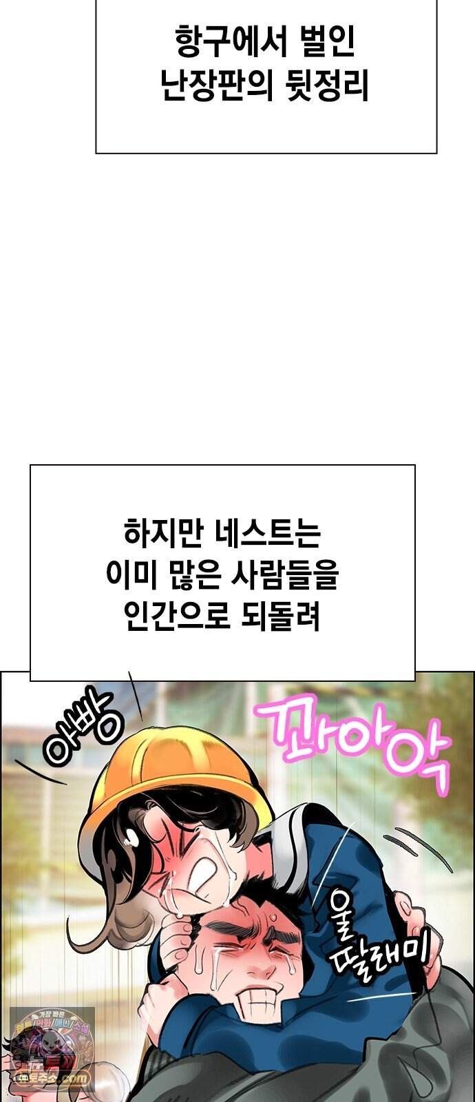 정글쥬스 외전 1화 - 뒷정리(1) 23