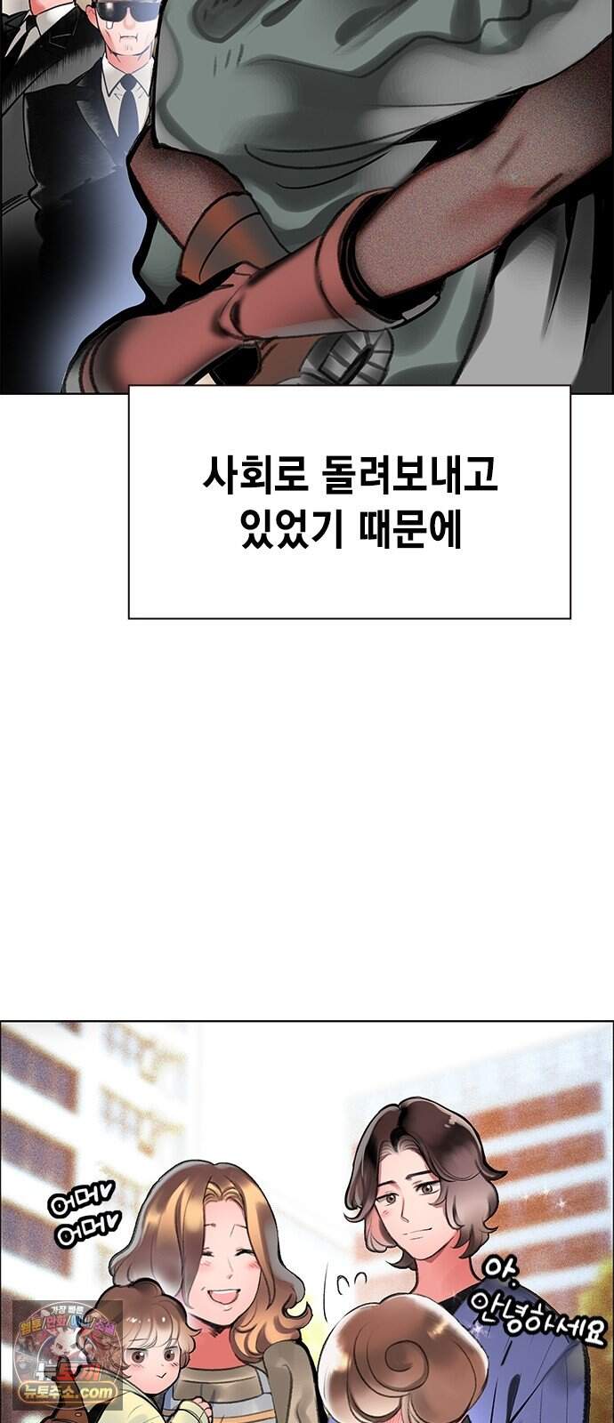 정글쥬스 외전 1화 - 뒷정리(1) 24