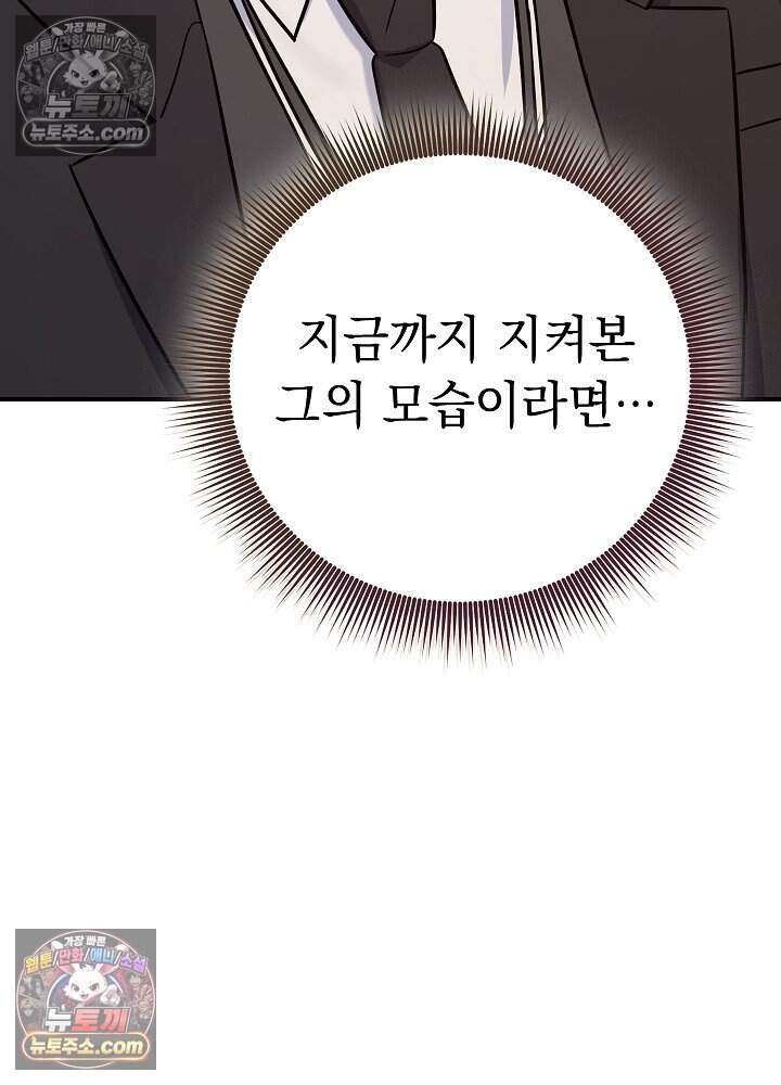 말단 사원이 너무 유능함 27화 9