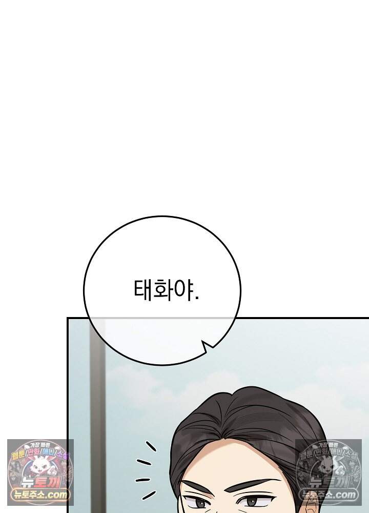 말단 사원이 너무 유능함 27화 10