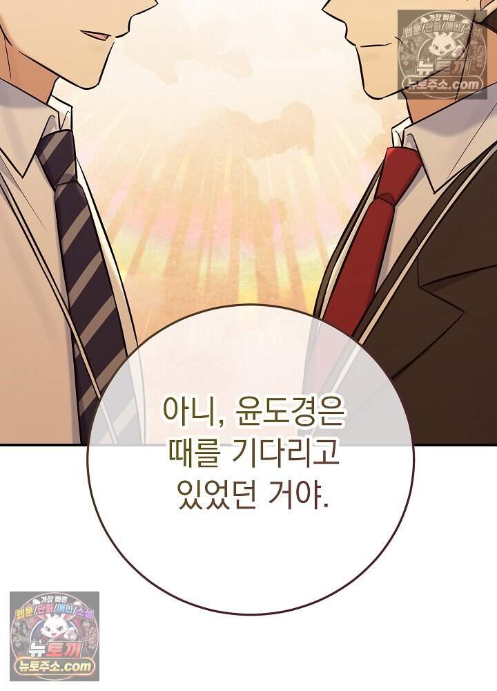 말단 사원이 너무 유능함 27화 15