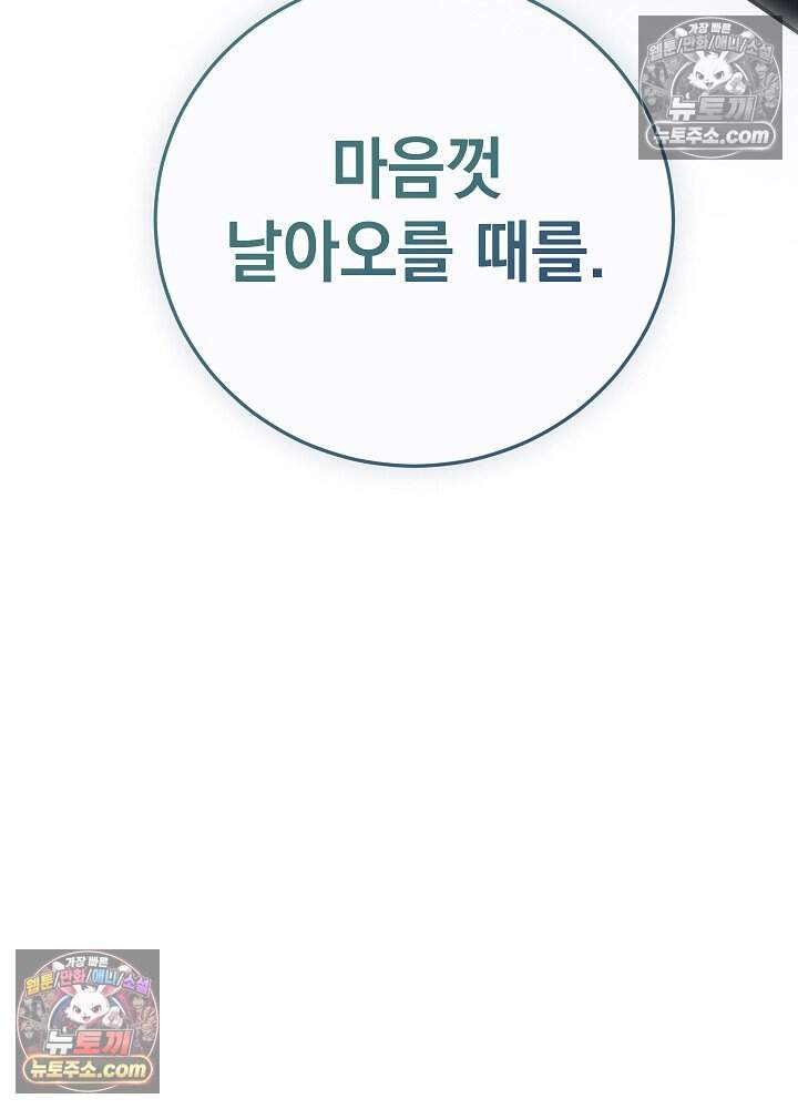 말단 사원이 너무 유능함 27화 18