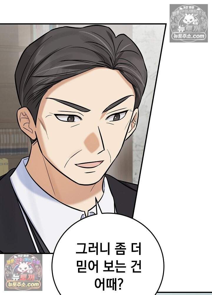 말단 사원이 너무 유능함 27화 19