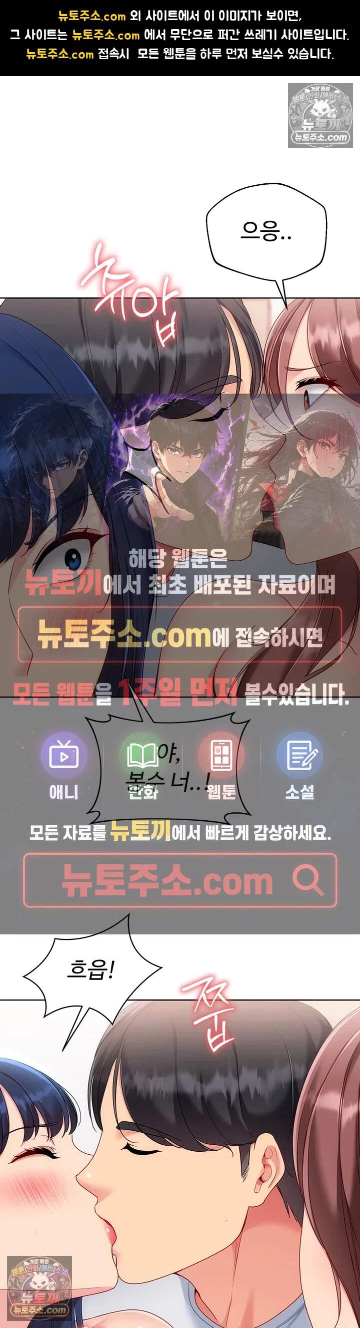 세트업 110화 - 성난 자ㅈ를 쟁취하기 위한 암컷 캣파이트♥ 1