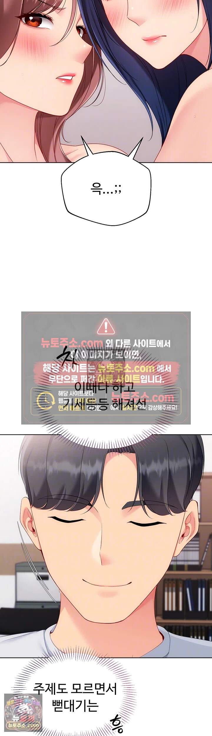 세트업 110화 - 성난 자ㅈ를 쟁취하기 위한 암컷 캣파이트♥ 4