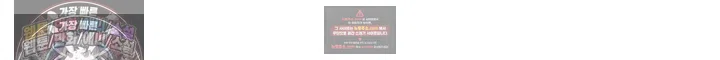 세트업 110화 - 성난 자ㅈ를 쟁취하기 위한 암컷 캣파이트♥ 8