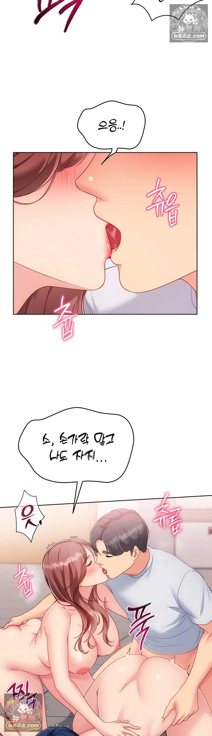세트업 110화 - 성난 자ㅈ를 쟁취하기 위한 암컷 캣파이트♥ 13