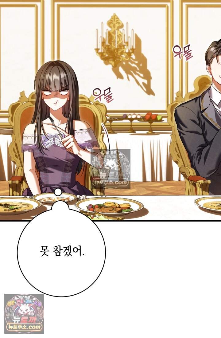 내 로판에서 꺼져 12화 11
