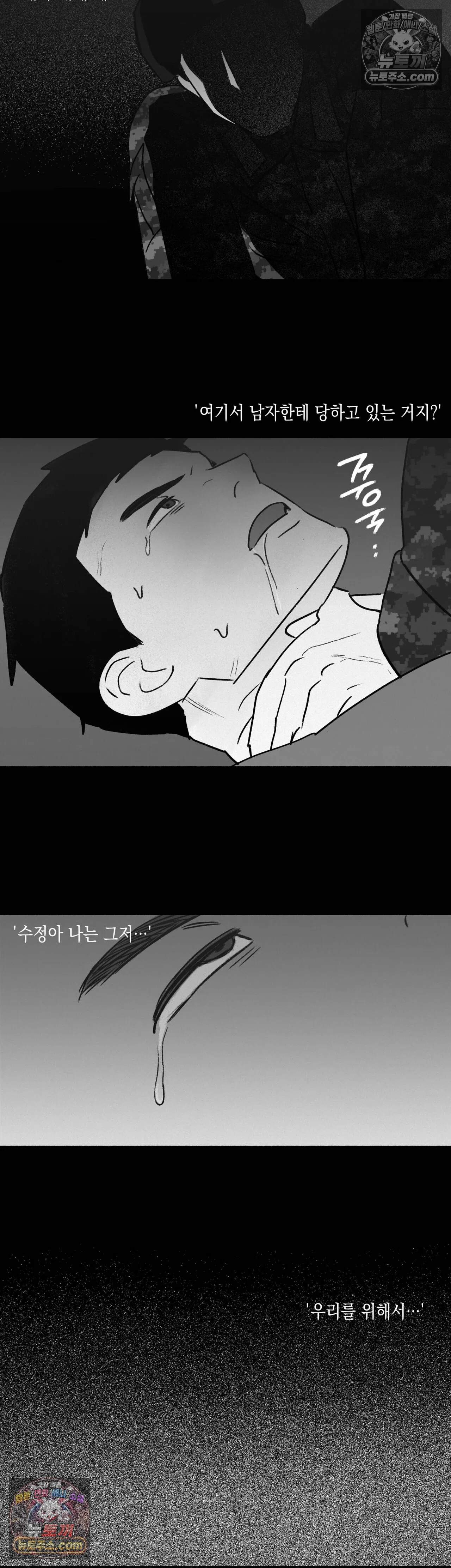 간부간성 1화 - 박 소령 편(1) 2