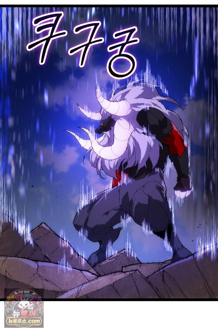 S급 나무로 레벨업 263화 2