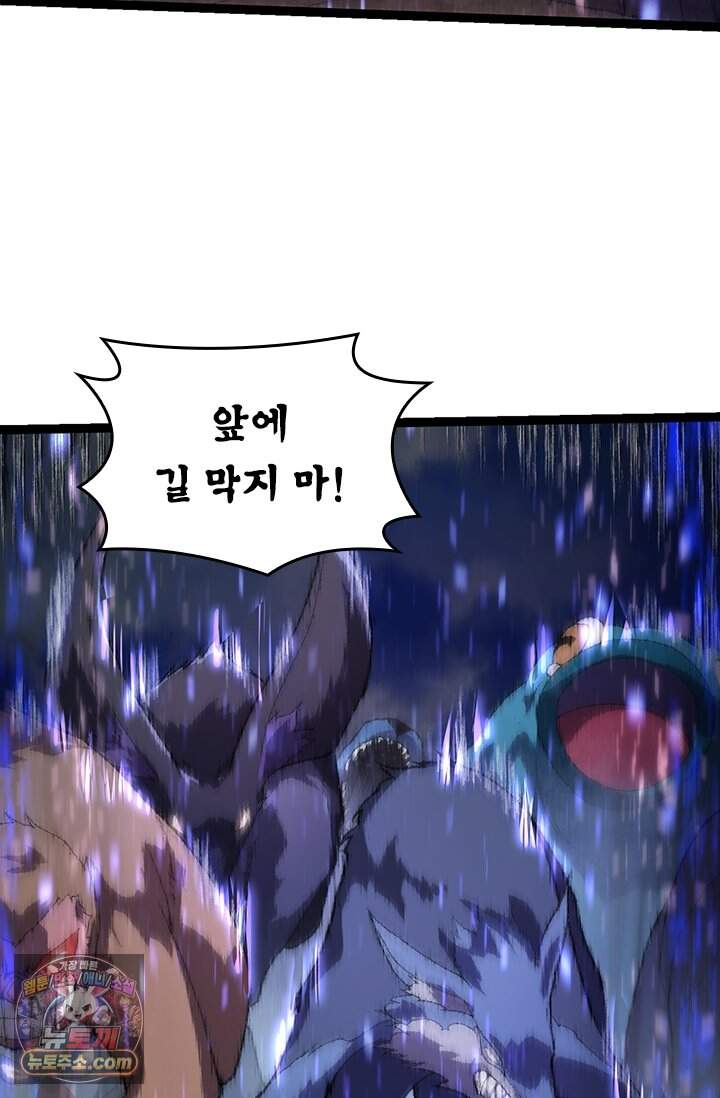S급 나무로 레벨업 263화 5