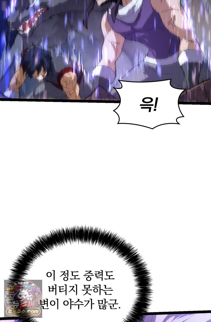 S급 나무로 레벨업 263화 7