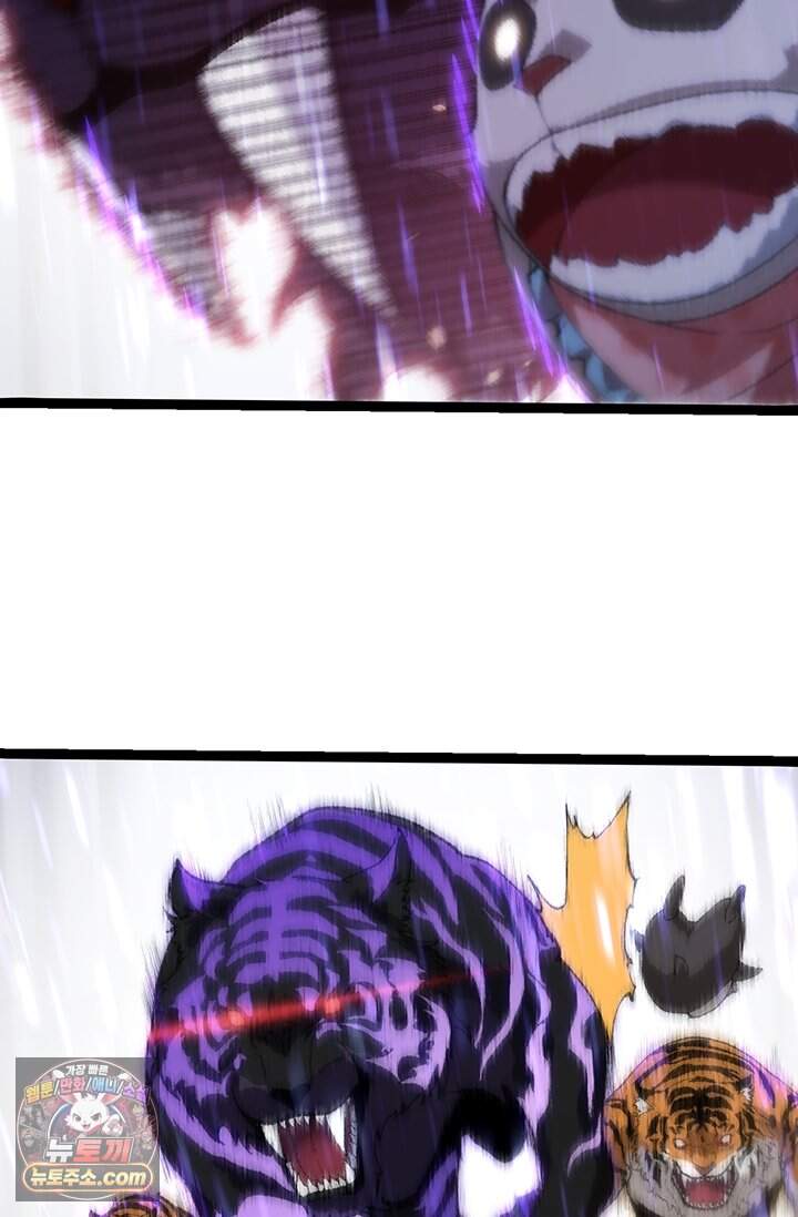 S급 나무로 레벨업 263화 12