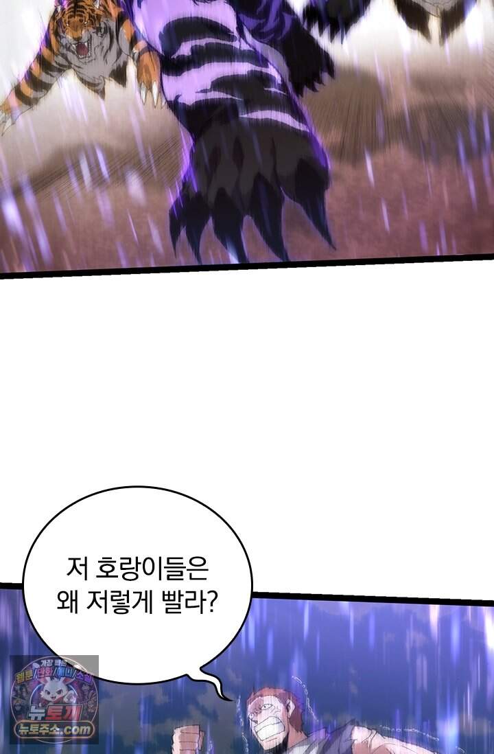 S급 나무로 레벨업 263화 13